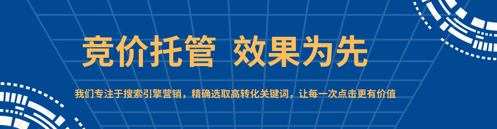 宜丰sem外包